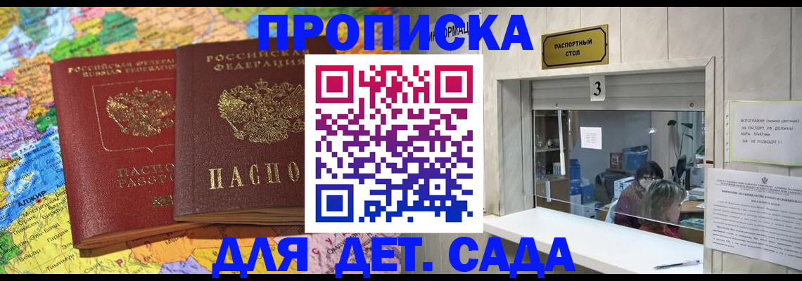 пропишу в квартире в Альметьевске