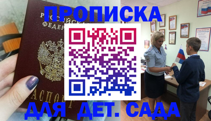 временная регистрация собственник в Альметьевске