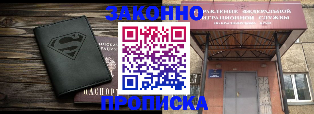 прописка от собственника в Альметьевске